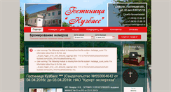 Desktop Screenshot of hotel-kuzbass.com