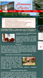 Mobile Screenshot of hotel-kuzbass.com
